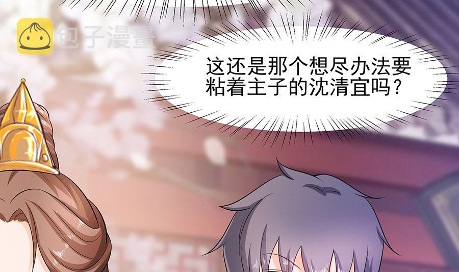 第27话 挡不住妙缘13