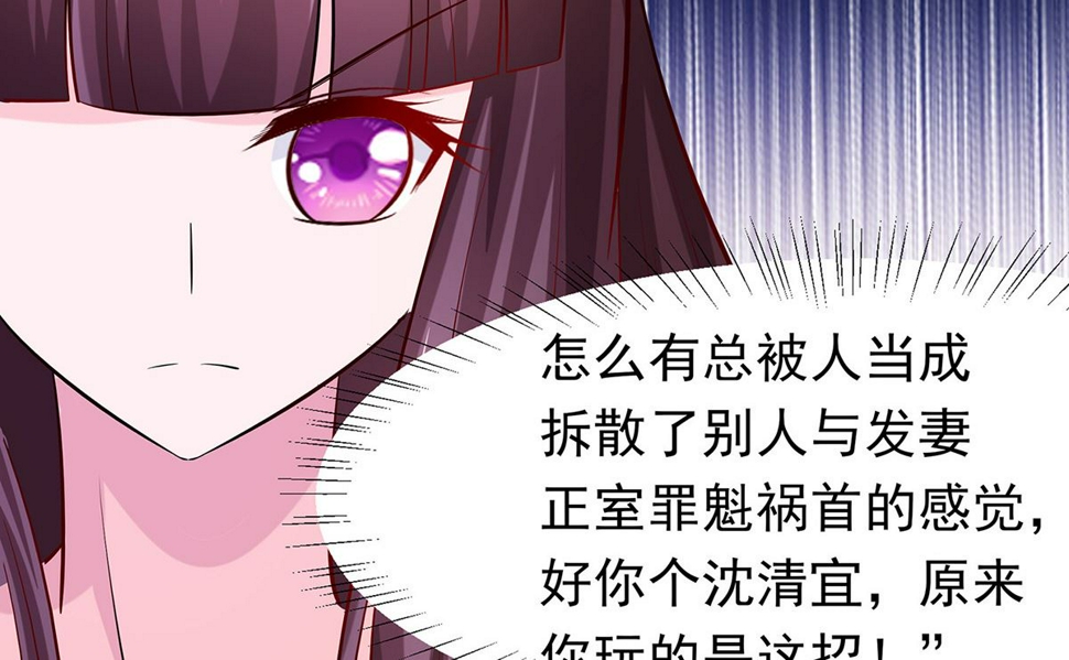 第11话 沈清宜的傲骨74