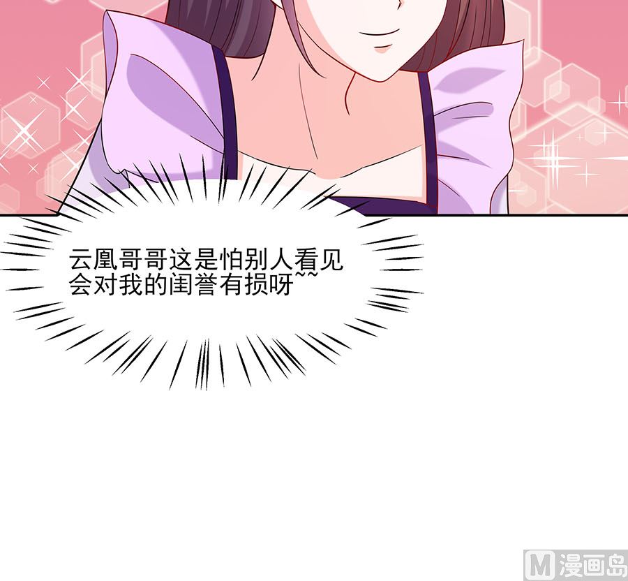 第35话 两男相争51