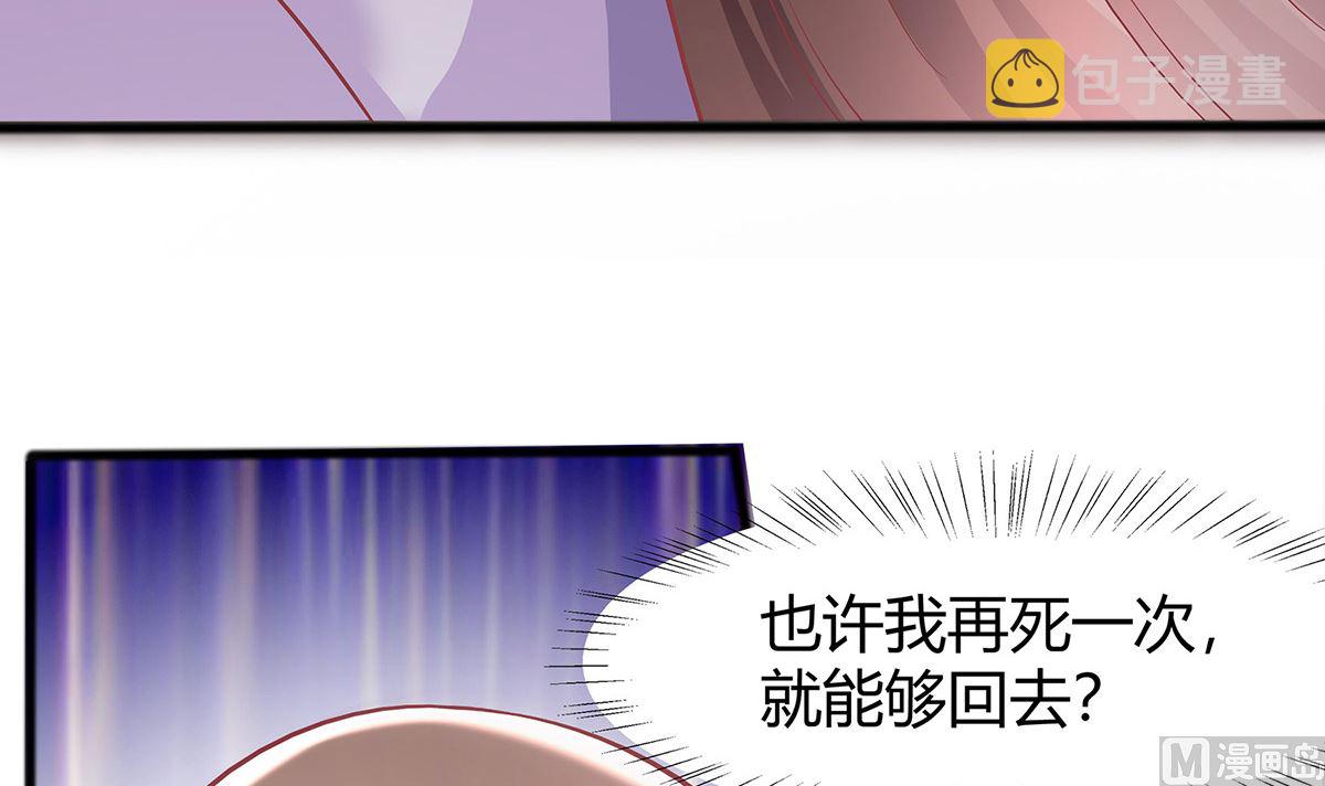 第3话 新的未婚夫6