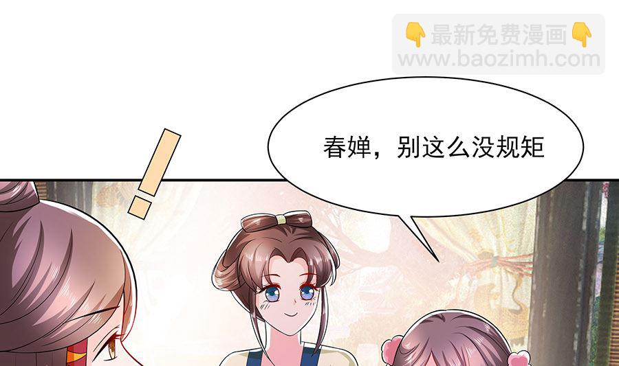 第40话 改天约1