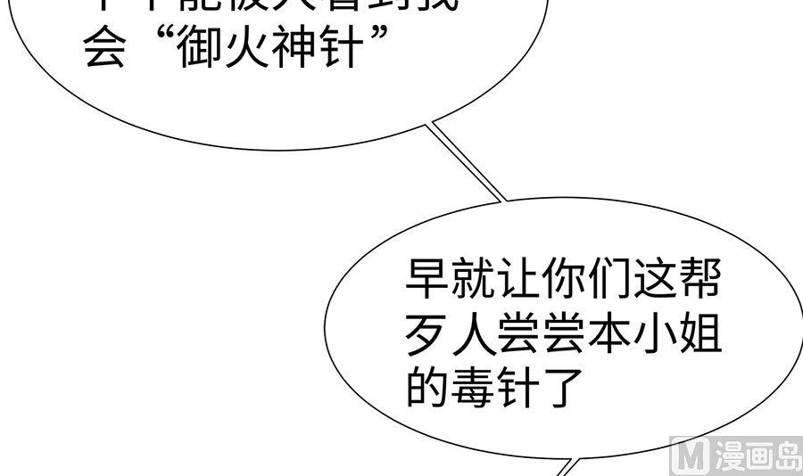 第50话 危险15