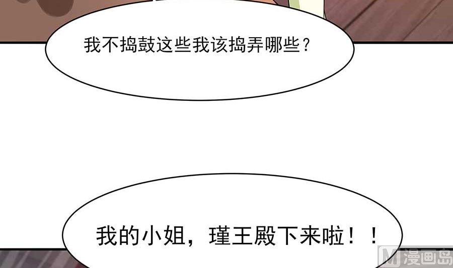 第37话 斗嘴6