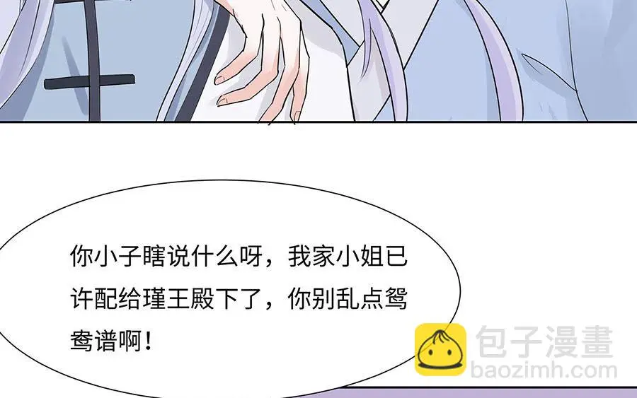 第61话 迟到的天山雪莲25