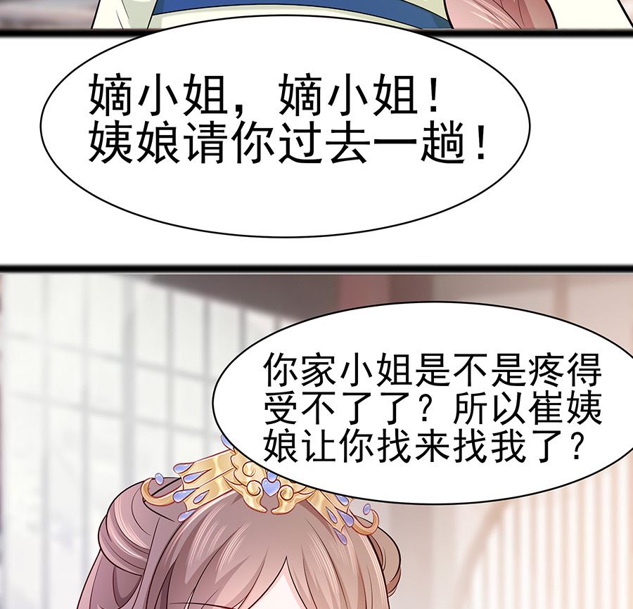 第23话 疼痛转移46