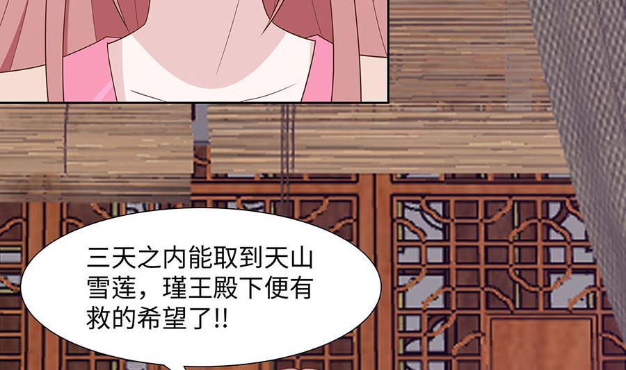 第57话 天山雪莲65