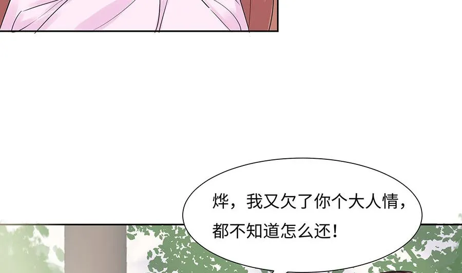 第61话 迟到的天山雪莲20