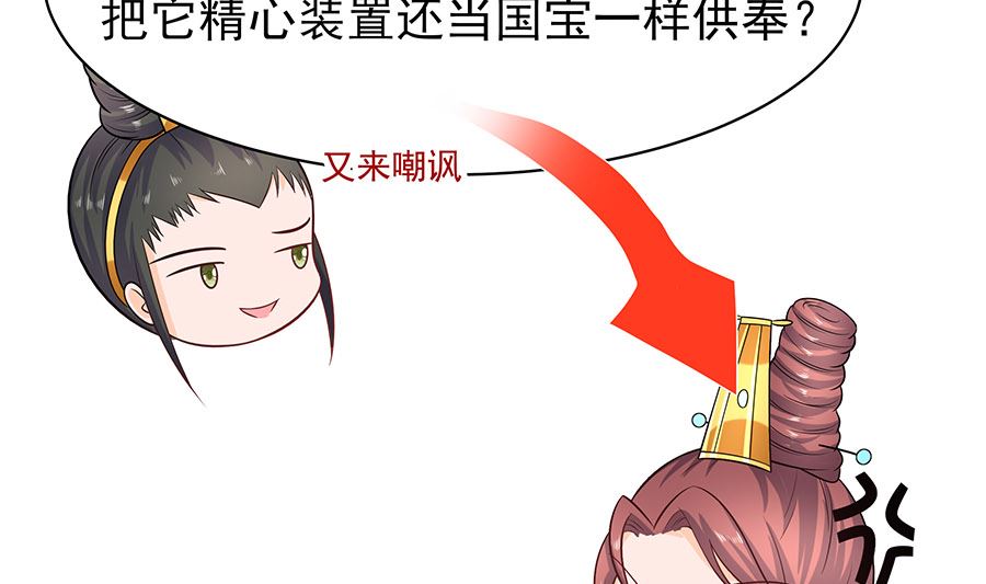 第29话 憋住不说话58