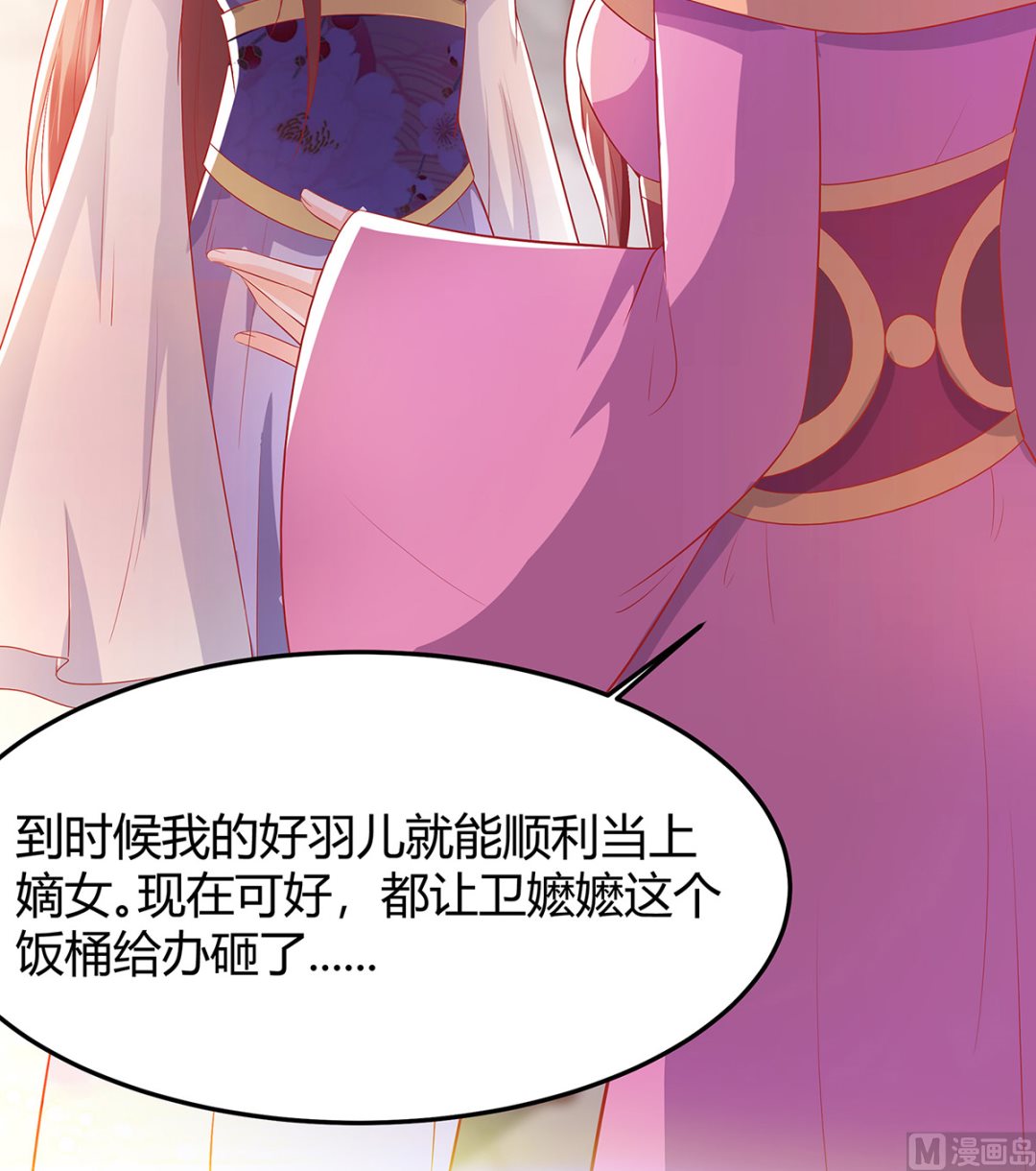 第3话 新的未婚夫90