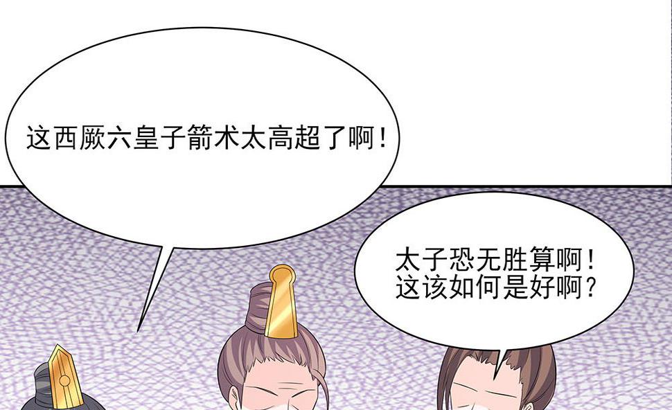 第44话 炫武47