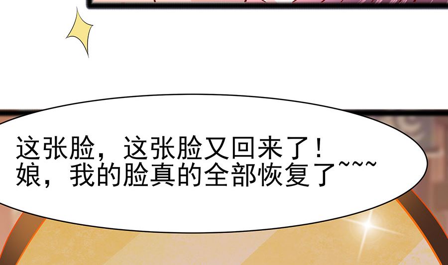 第23话 疼痛转移29