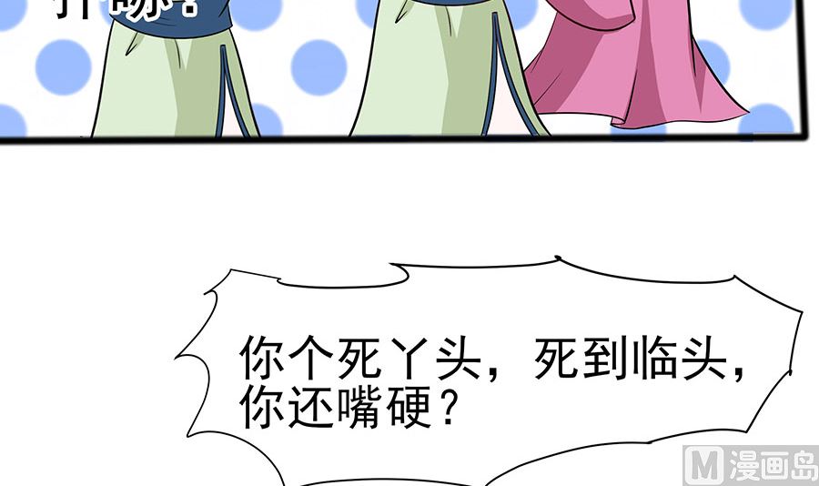 第18话 拿钱才能治病48