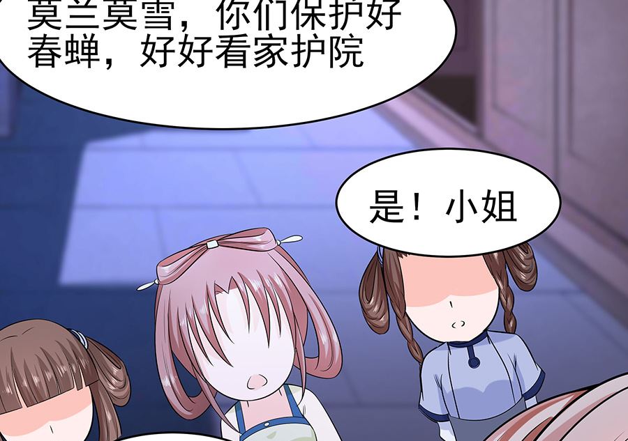 第19话 炼药偶遇68