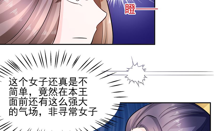 第34话 渣男的转变29