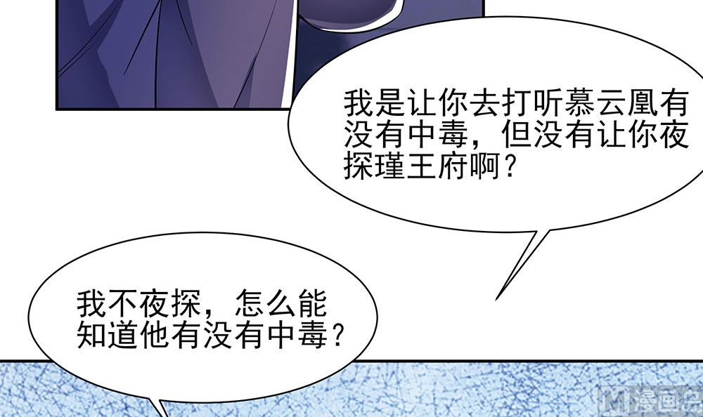 第42话 毒后一起游湖42