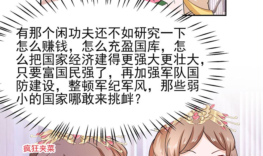 第33话 直接无视25