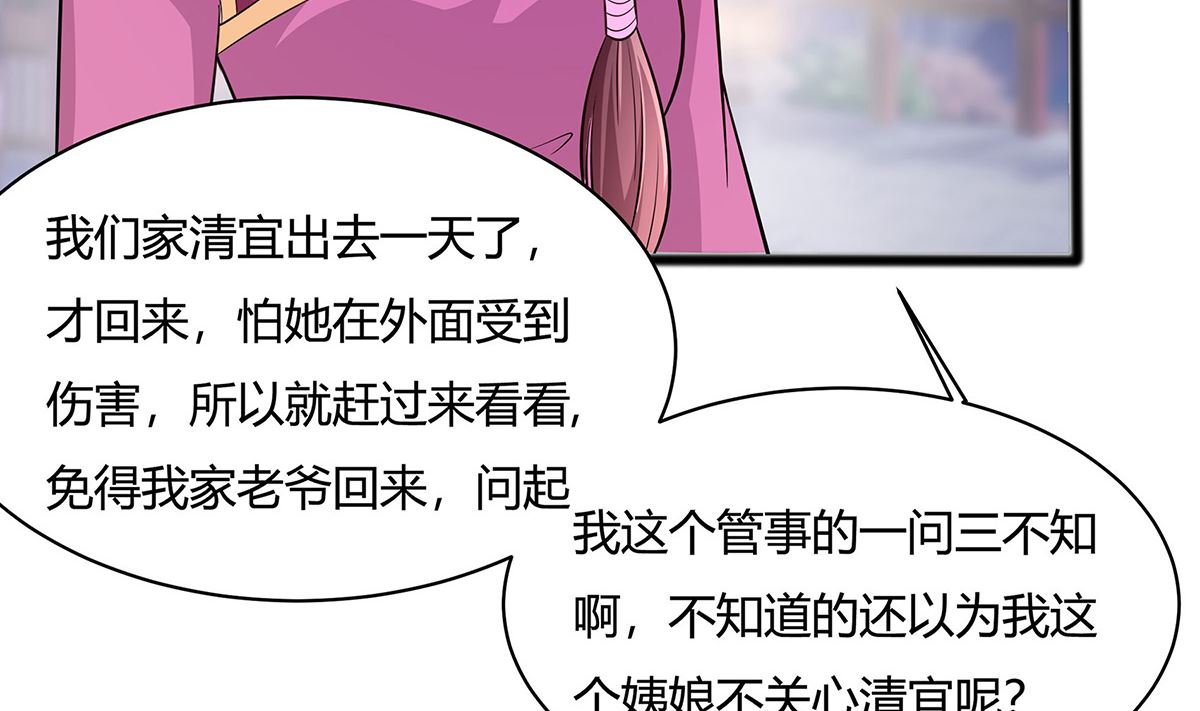 第8话 我的丫头会功夫37