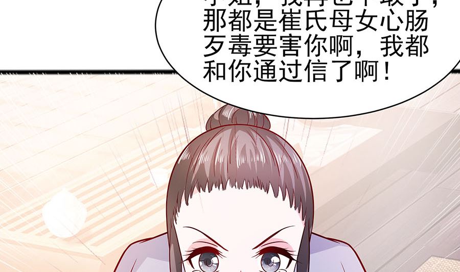 第15话 嬷嬷知道的秘密71