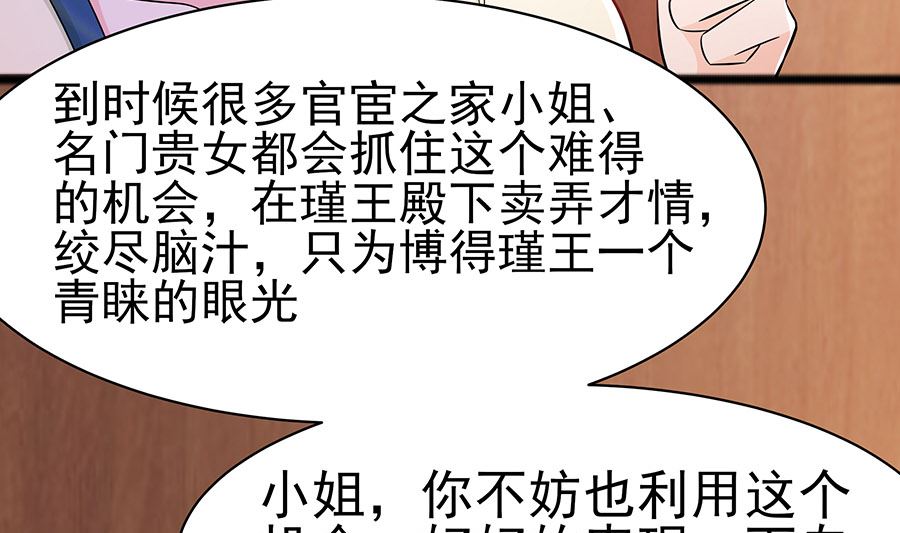 第25话 又要见未婚夫70