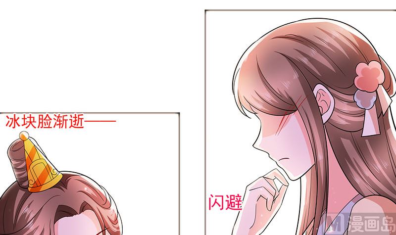 第39话 快吃糕点75