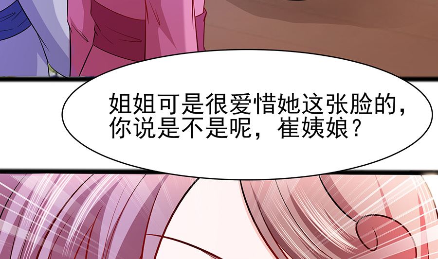 第19话 炼药偶遇4