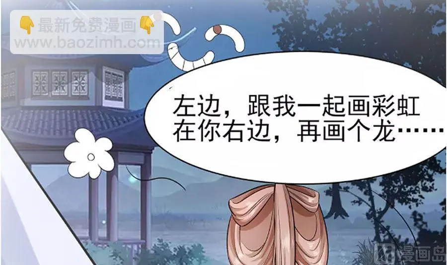 第61话 迟到的天山雪莲39