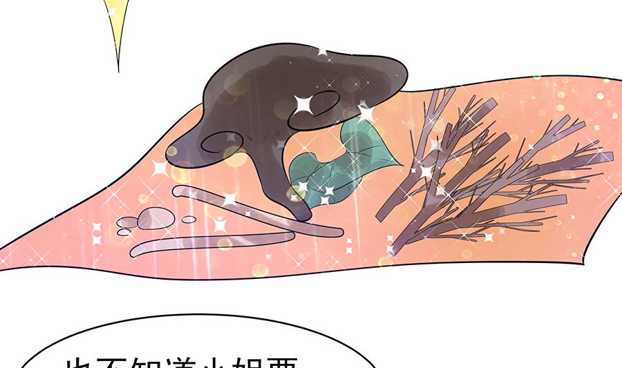 第19话 炼药偶遇35
