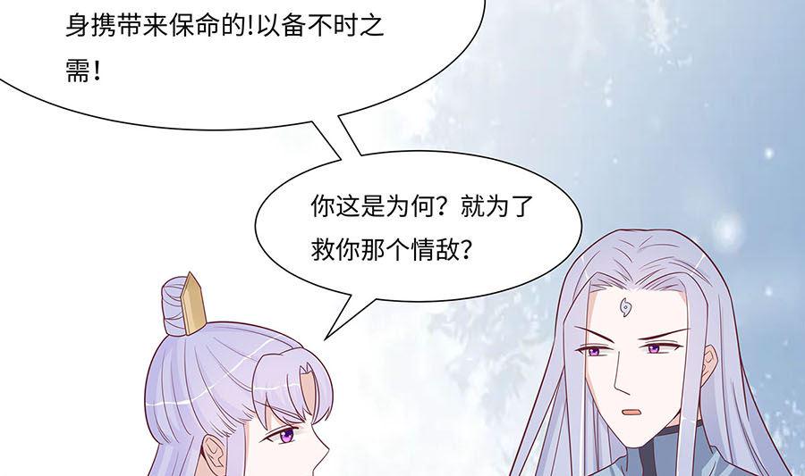 第59话 献药55