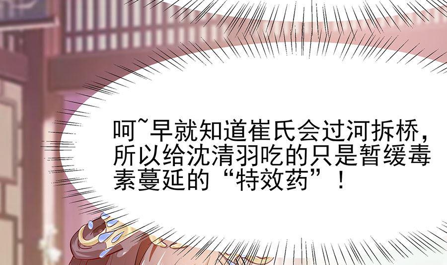 第22话 承担作恶的后果7
