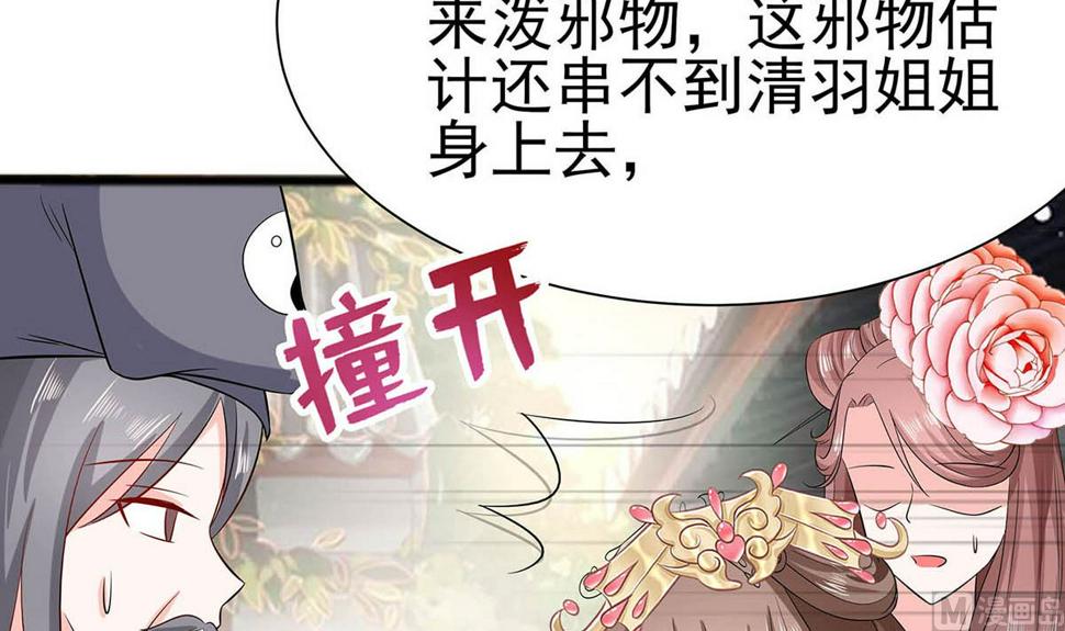 第14话 化险为夷60