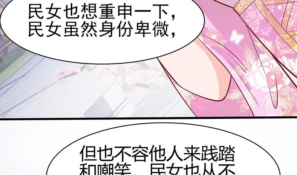 第11话 沈清宜的傲骨46