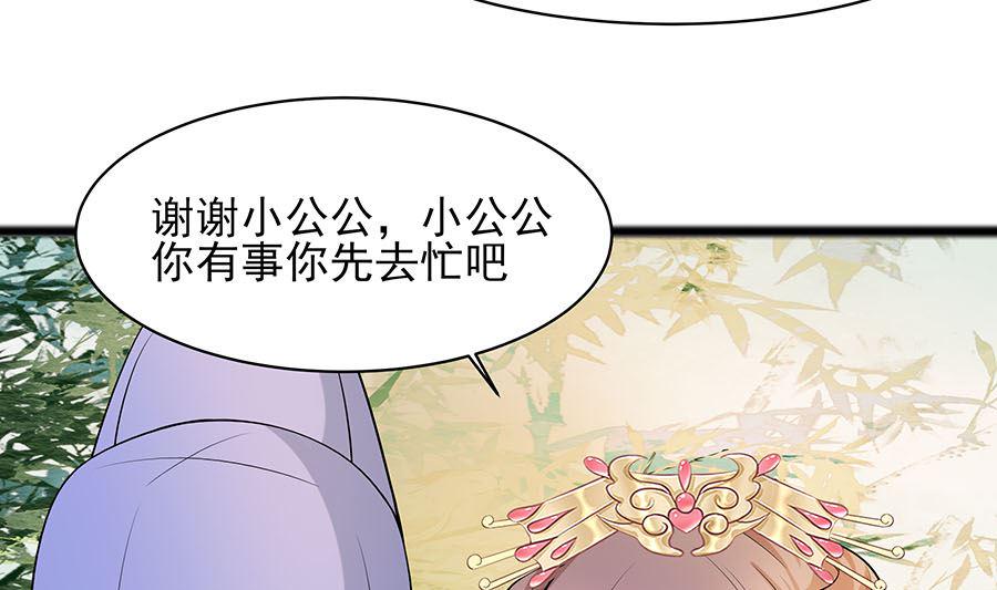 第26话 冤家路窄，不想见40