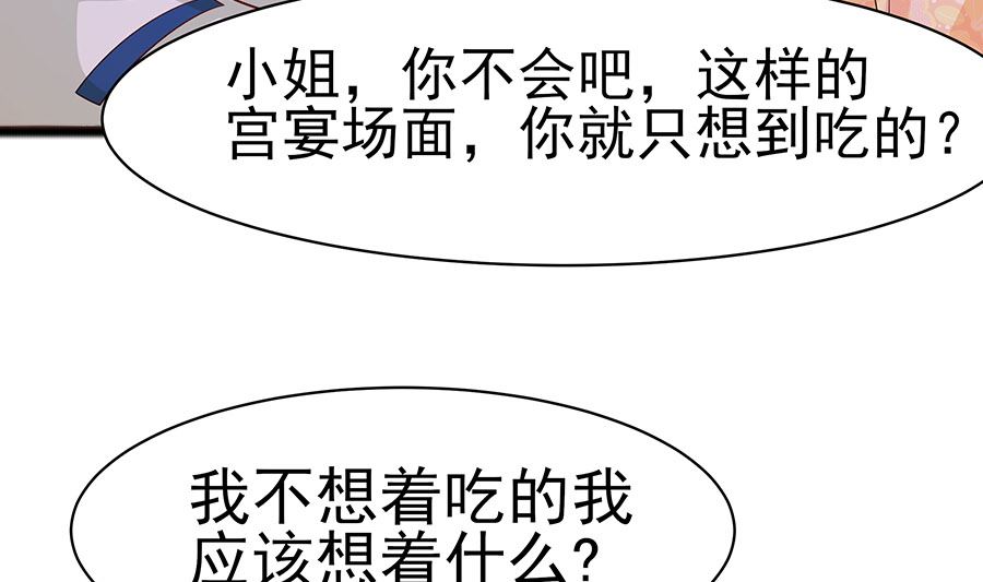 第25话 又要见未婚夫67