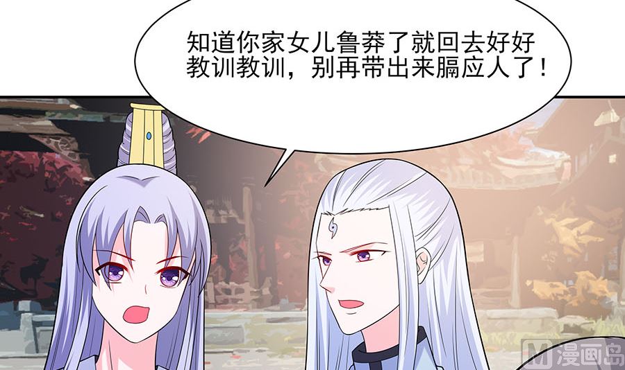 第35话 两男相争81