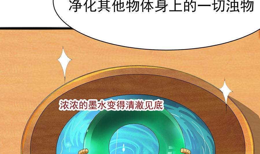 第29话 憋住不说话70