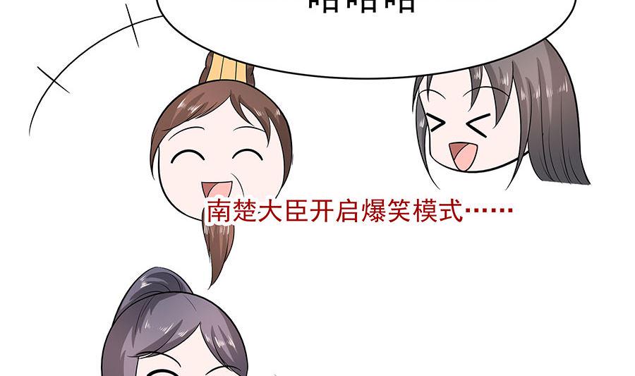 第31话 沈清宜，走着瞧41