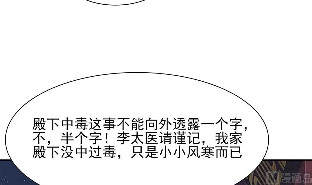 第41话 中毒78
