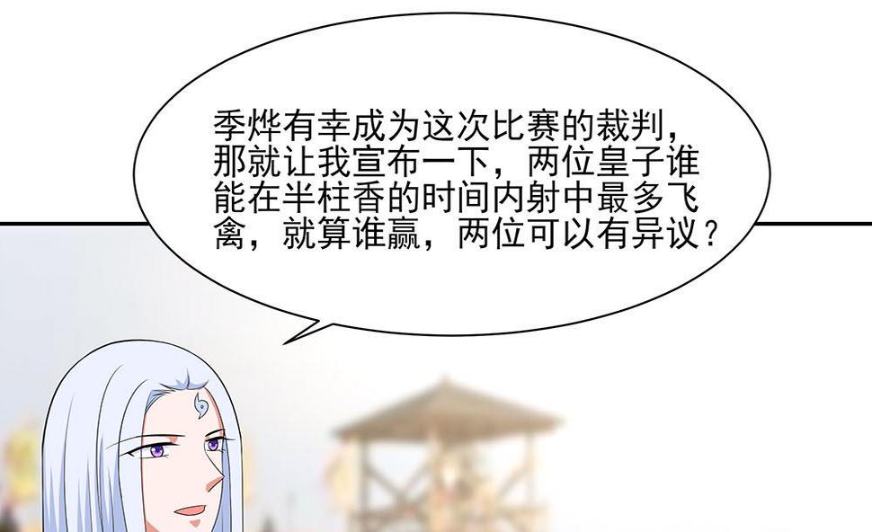 第44话 炫武55