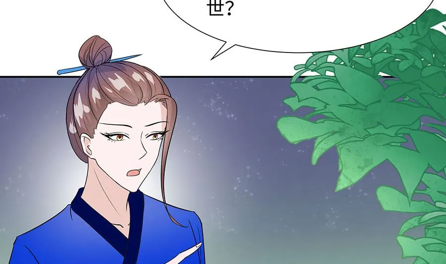 第62话 天才御药师104