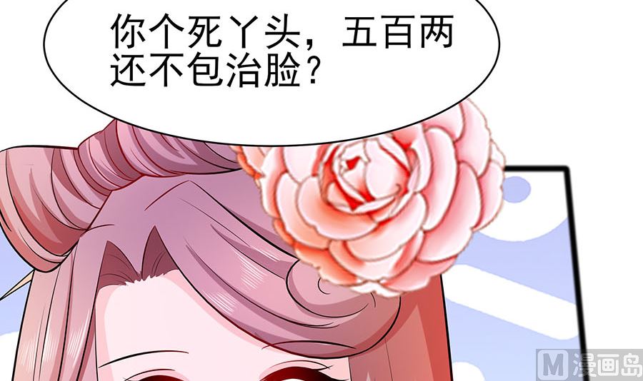 第18话 拿钱才能治病87