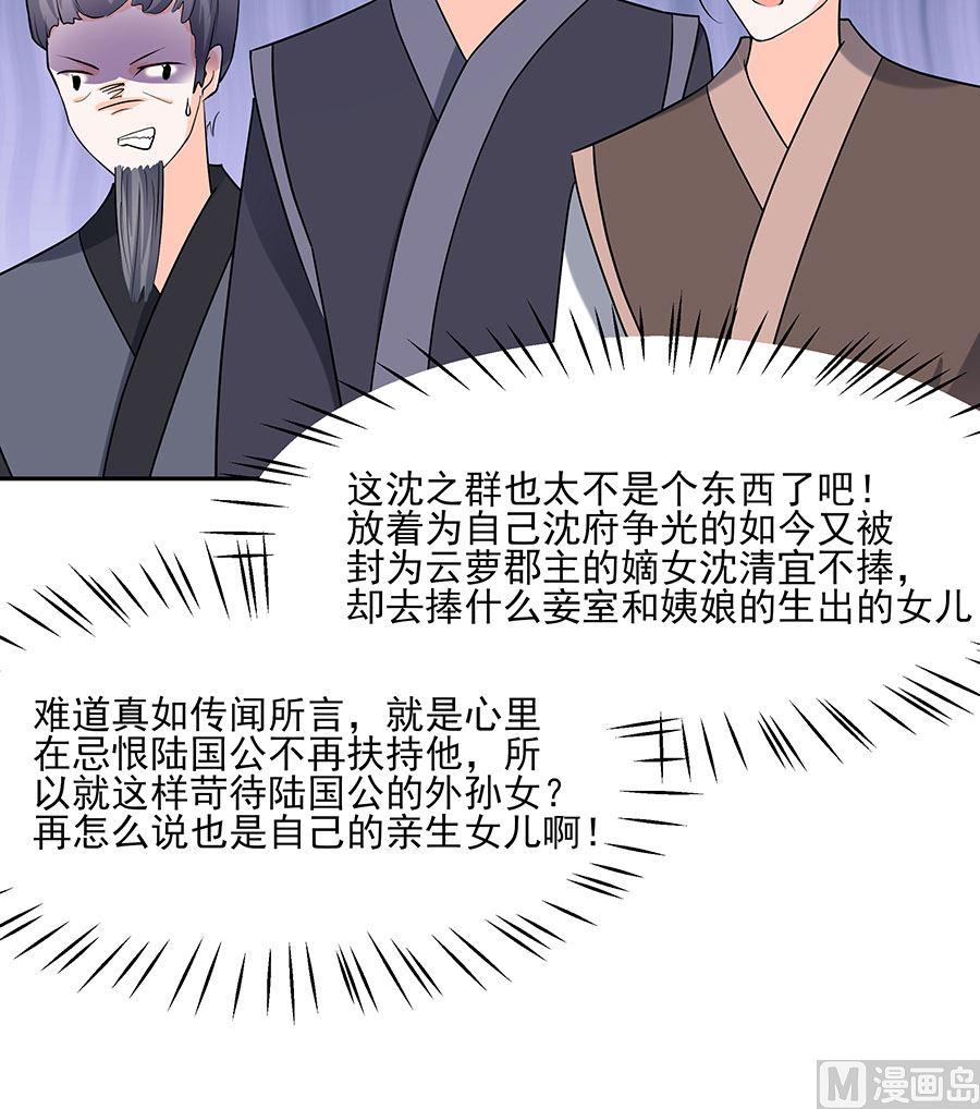 第32话 全场的焦点15