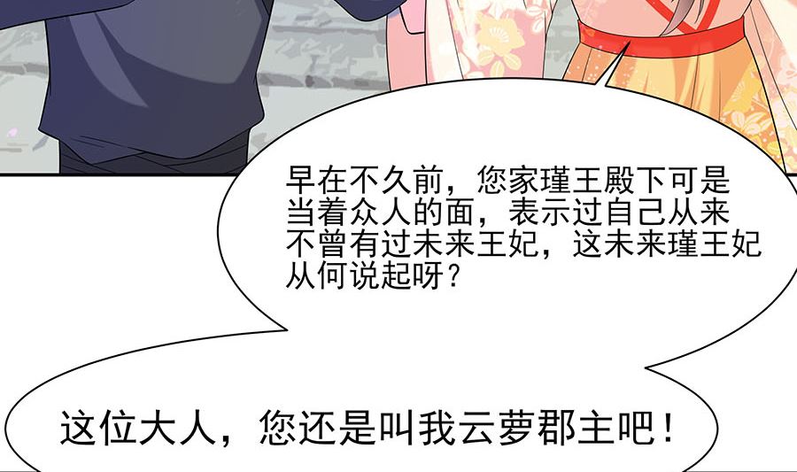 第35话 两男相争74