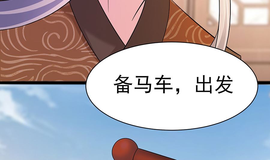 第25话 又要见未婚夫47