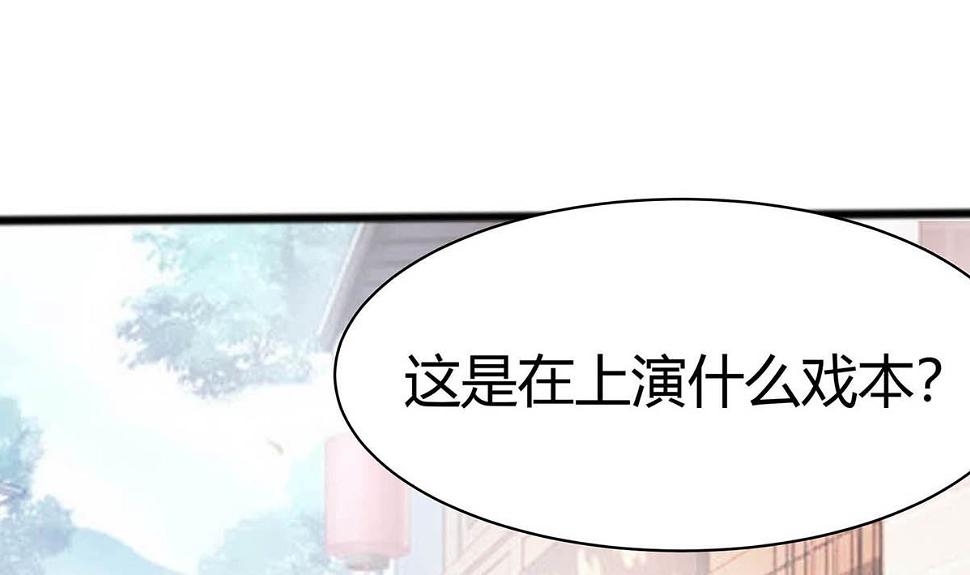 第11话 沈清宜的傲骨1