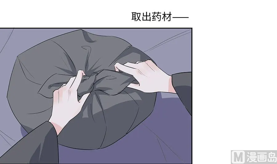 第61话 迟到的天山雪莲60