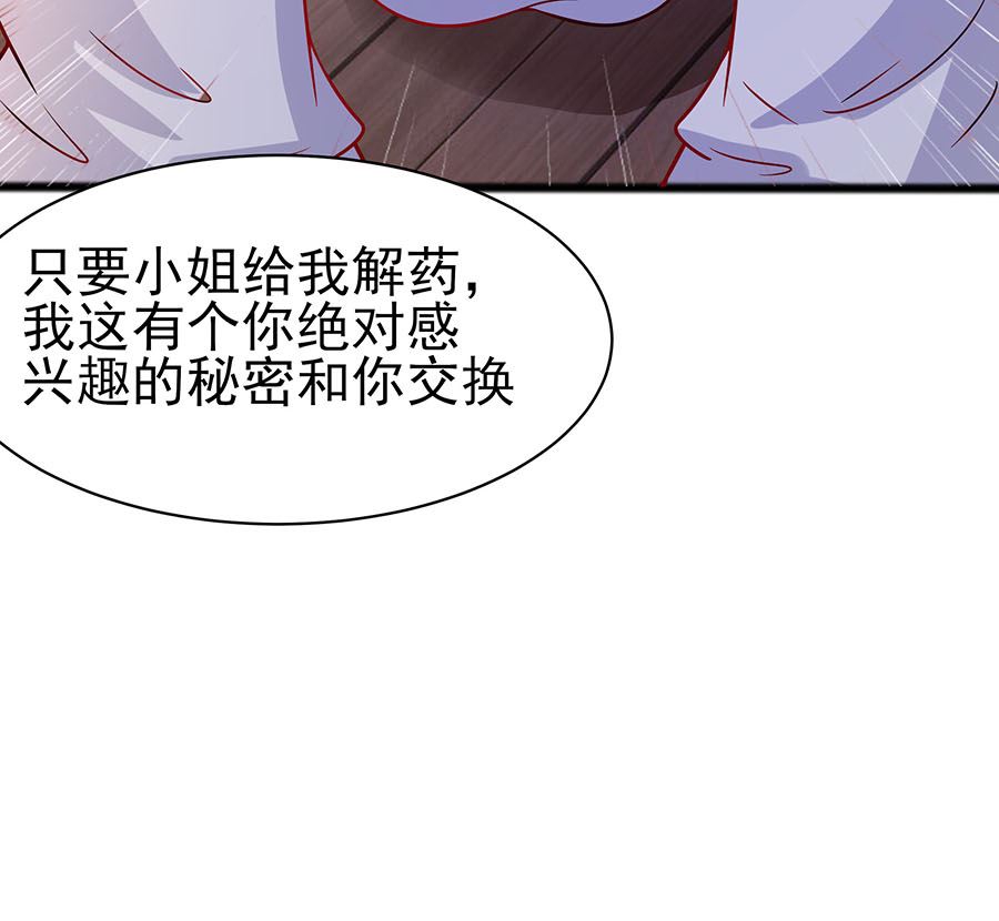 第15话 嬷嬷知道的秘密73