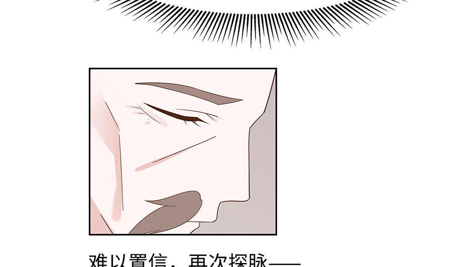 第57话 天山雪莲83