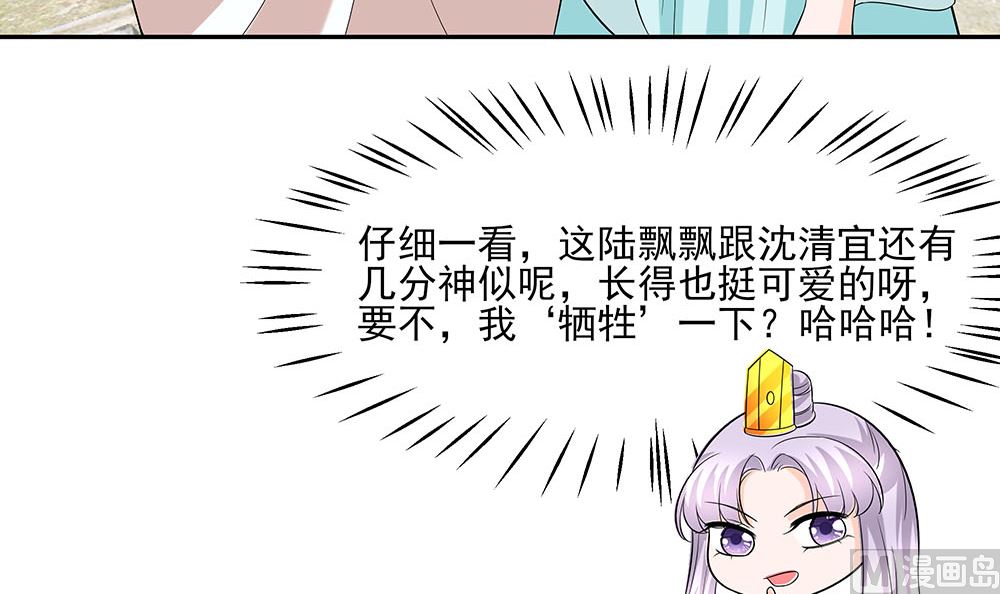 第42话 毒后一起游湖102