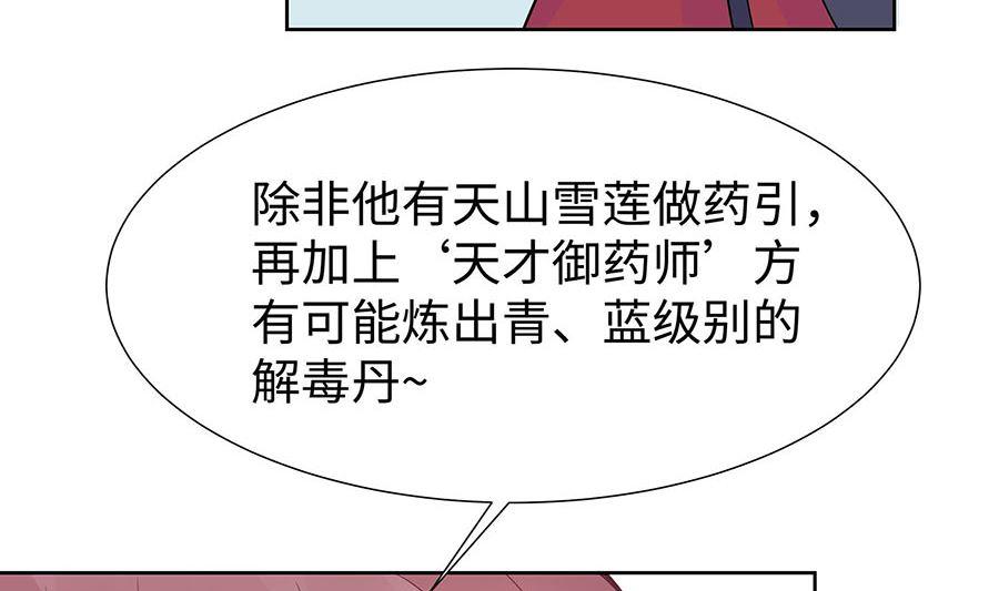 第54话 慕云凰危机71