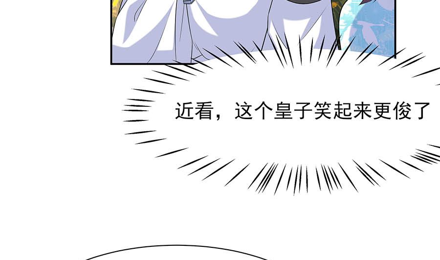 第34话 渣男的转变73